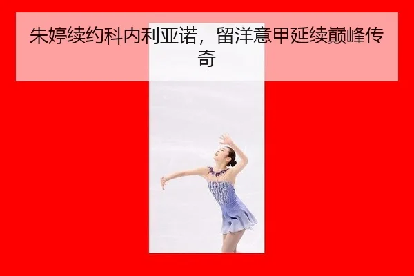 zhu-ting-xu-yue-ke-nei-li-ya-nuo-liu-yang-yi-jia-yan-xu-dian-feng-chuan-qi-2-810.jpg