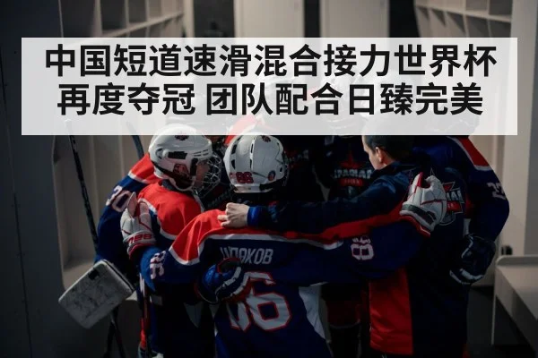 ice hockey team huddle