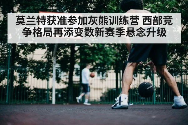 basketball player driving to hoop