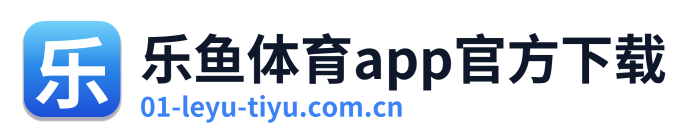 乐鱼体育app官方下载